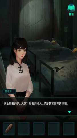 深宅怨游戏官方版手游下载