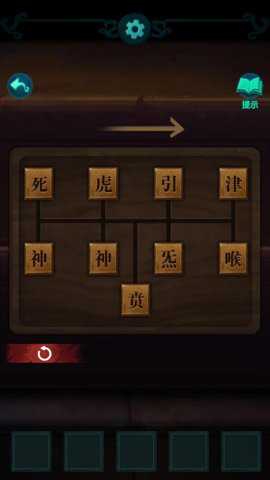 深宅怨游戏官方版手游下载