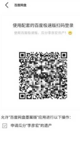 百度网盘墨案版官方下载