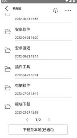 百度网盘墨案版官方下载