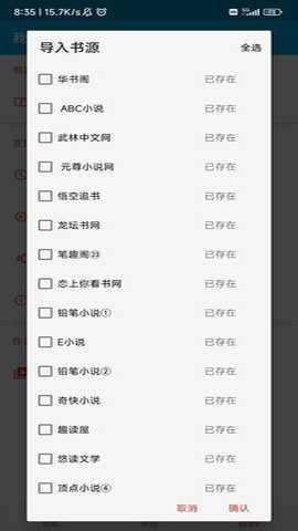 爱上书安卓版下载