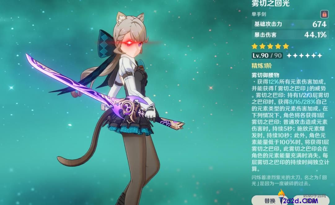 原神琳妮特值得培养吗