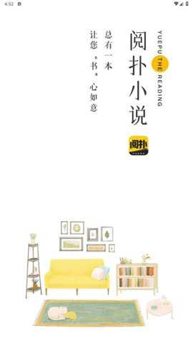 阅扑小说免费阅读下载