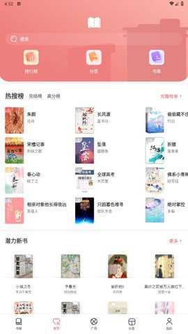 阅扑小说免费阅读下载