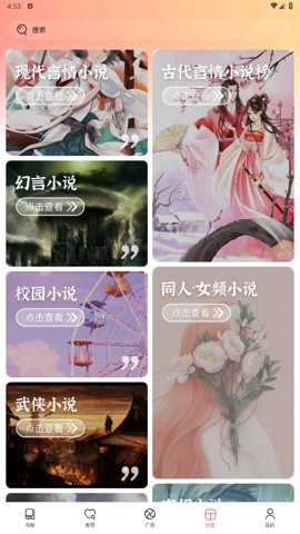 阅扑小说免费阅读下载