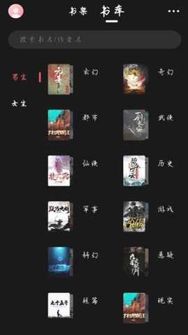 荔枝小说APP安卓版下载