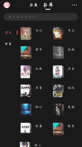 荔枝小说APP安卓版下载