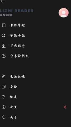 荔枝小说APP安卓版下载