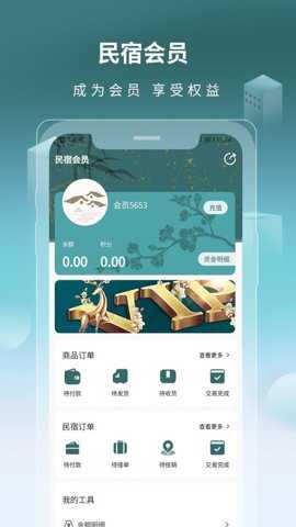 千城万宿平台app下载