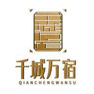 千城万宿平台app