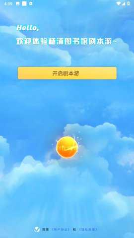 杨浦图书馆下载