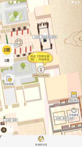 杨浦图书馆下载