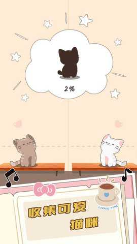 二重奏猫咪中文版游戏下载