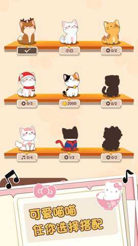 二重奏猫咪中文版游戏下载