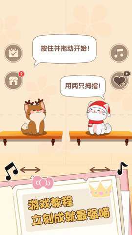 二重奏猫咪中文版游戏下载