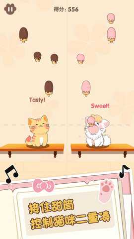 二重奏猫咪中文版游戏下载