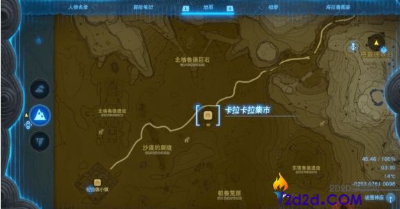 王国之泪怎么进入格鲁德小镇