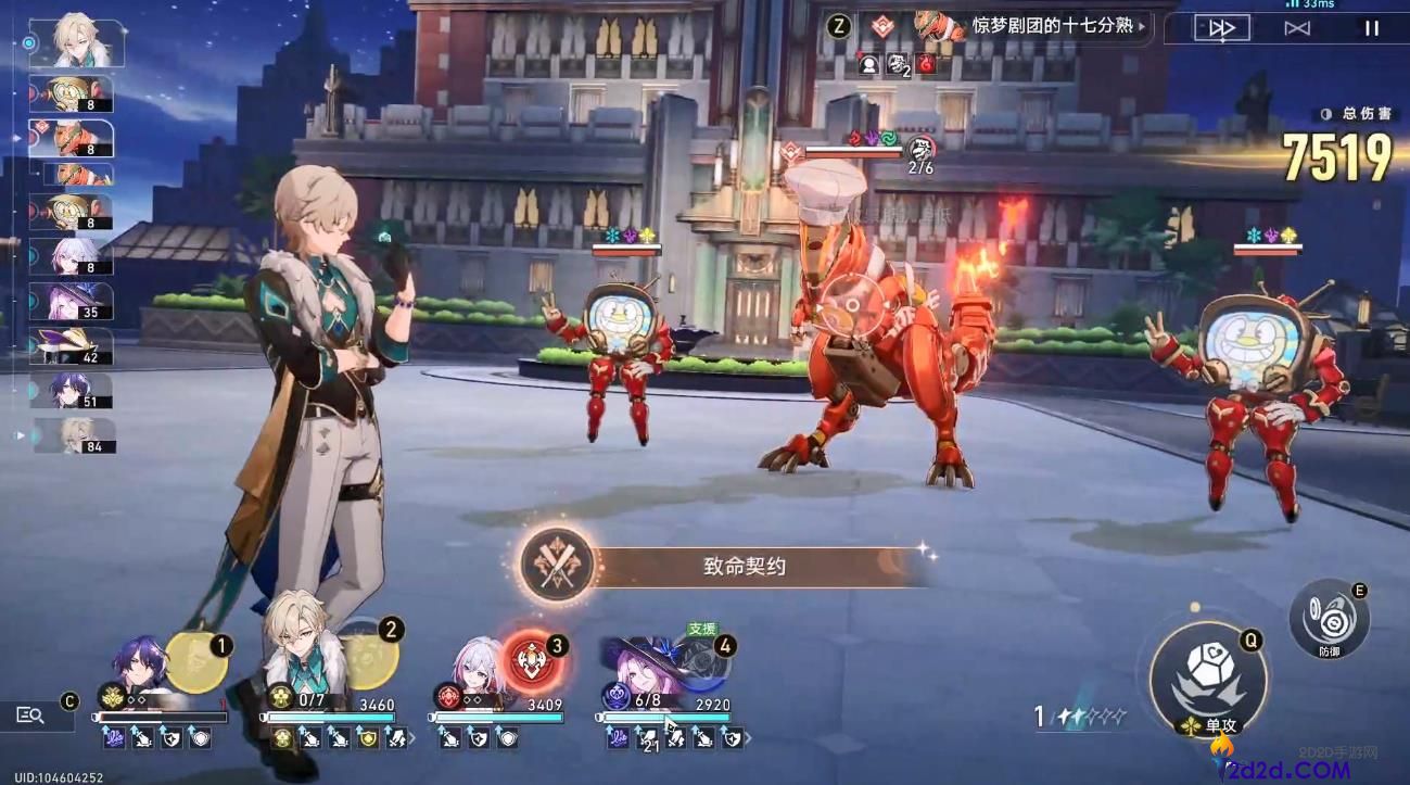 崩坏星穹铁道匹诺康尼十七分熟怎么打