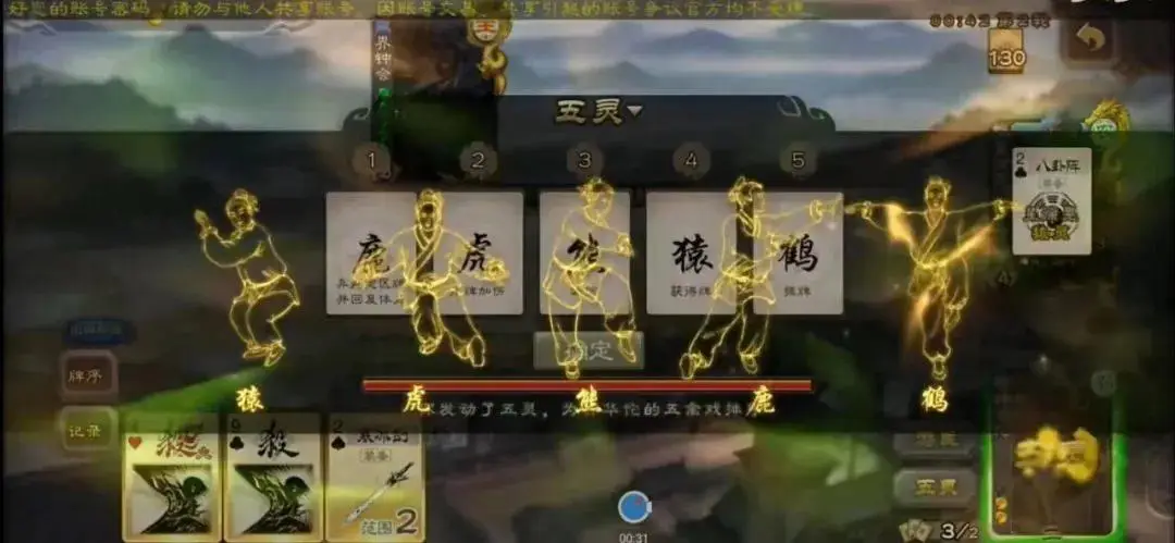 三国杀五禽戏怎么用