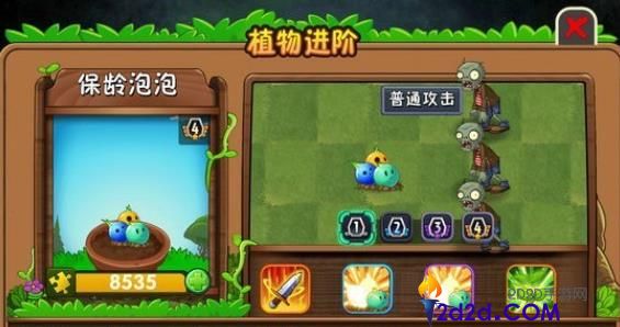 植物大战僵尸2保龄泡泡怎么样