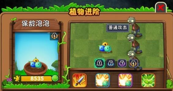 植物大战僵尸2保龄泡泡怎么样-植物大战僵尸2保龄泡泡攻略