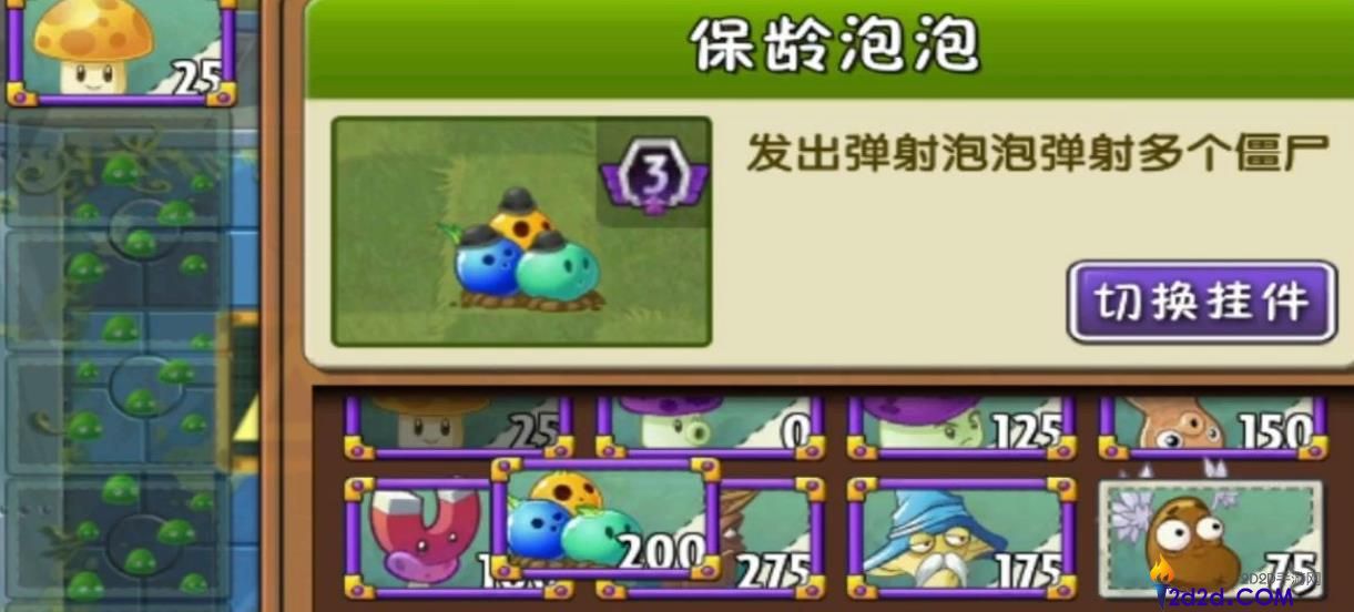 植物大战僵尸2保龄泡泡怎么样