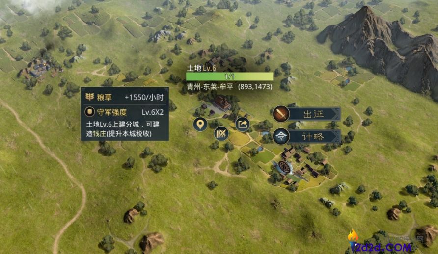 率土之滨怎么规划土地