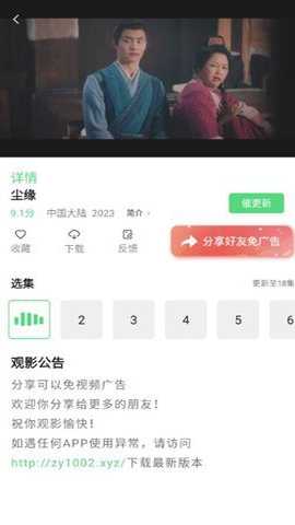 晴天影视可投屏版下载