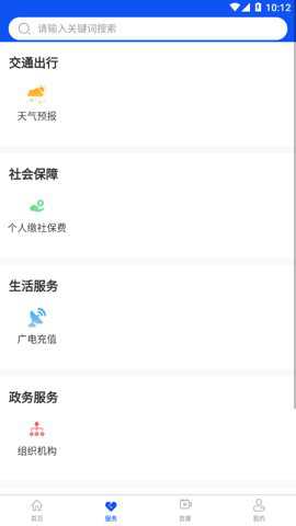 河池全媒官方下载