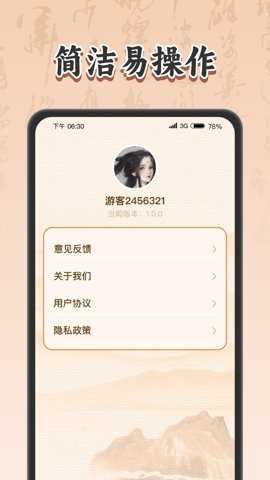 成语答题官下载