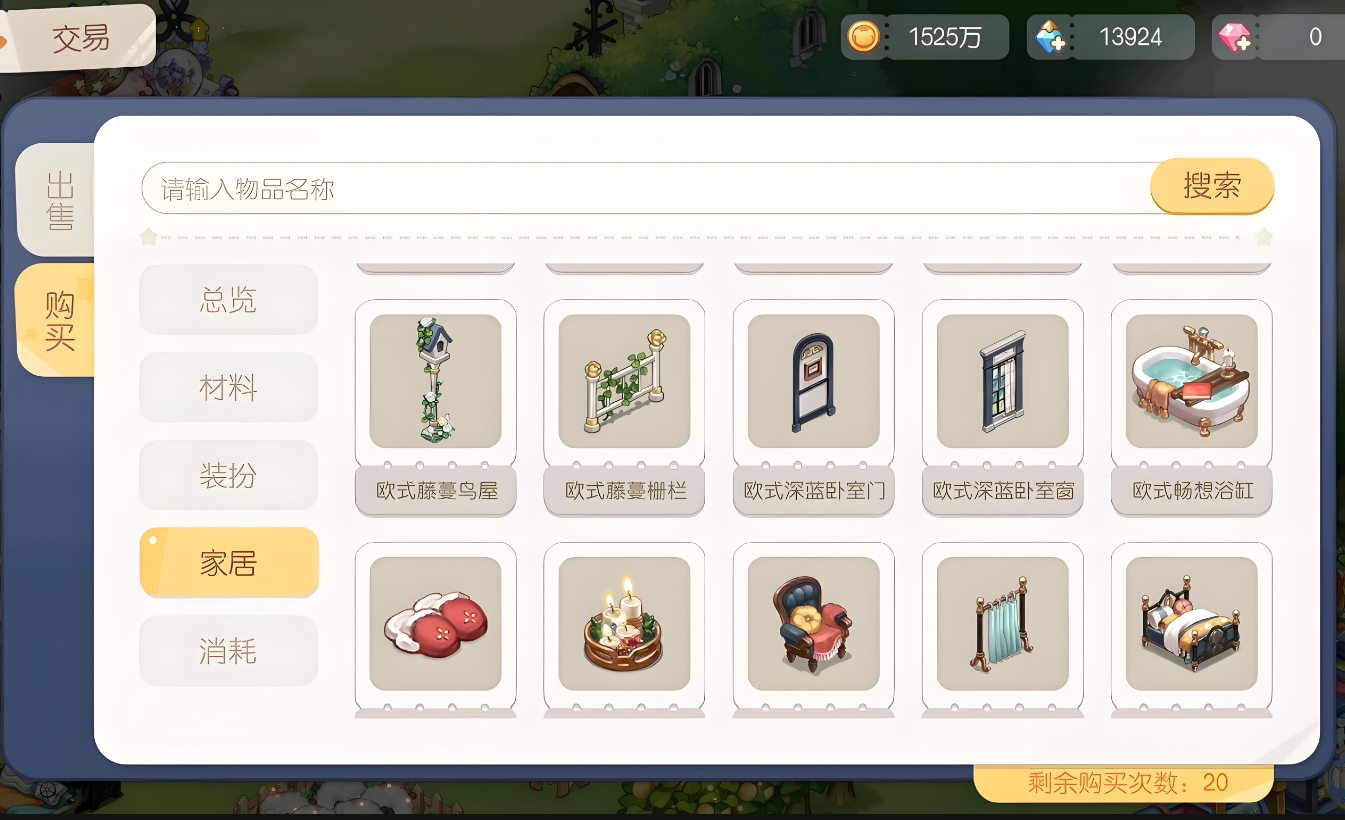 奥比岛怎么通过交易所赚钱-奥比岛交易所干货