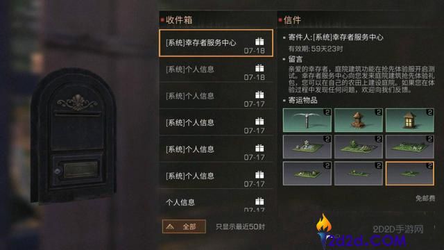 明日之后自动化装置怎么用