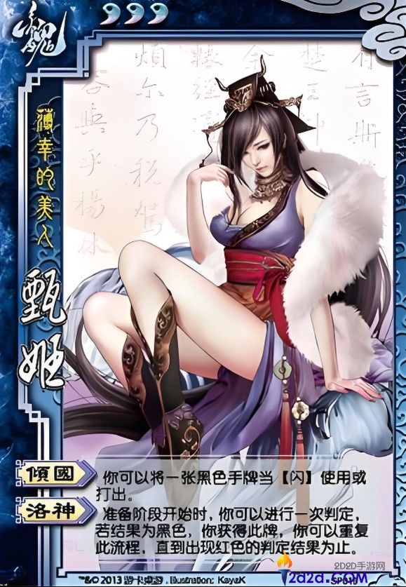 三国杀甄姬技能怎么使用