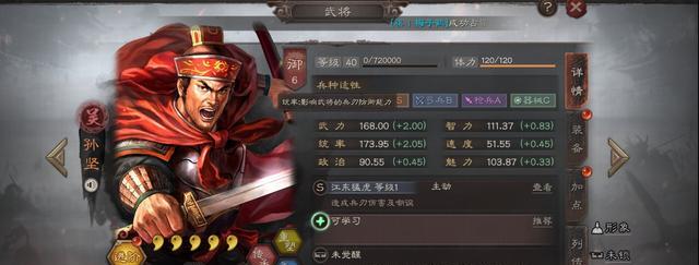 三国志战略版SP孙坚实用吗-三国志战略版SP孙坚必备策略