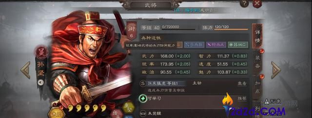 三国志战略版SP孙坚实用吗