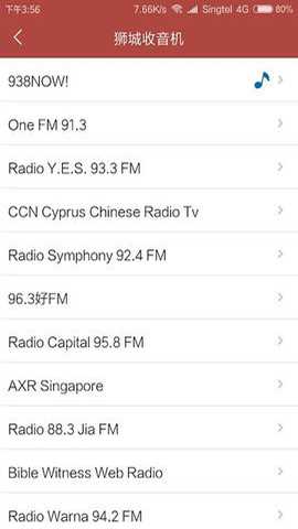 狮城网app最新版下载