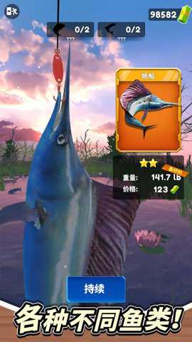 钓鱼冠军最新版手游下载