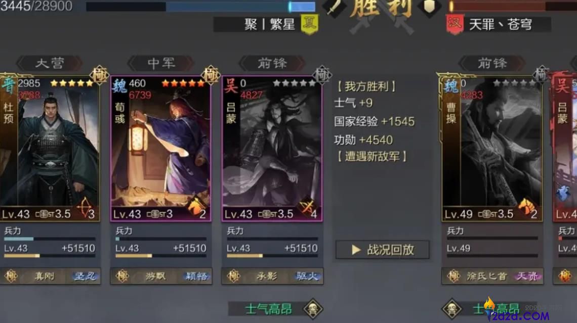 率土之滨杜预怎么玩