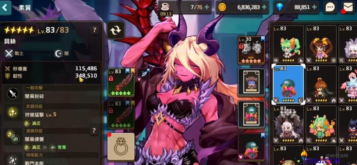 坎公骑冠剑贝丝值得培养吗