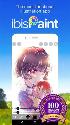 爱笔思画x无需登录版下载