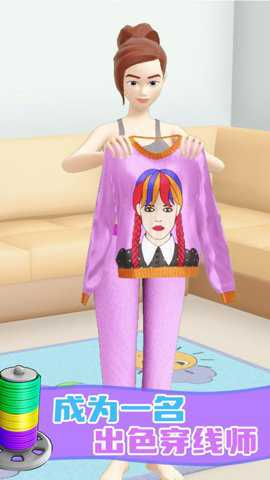 织毛衣大师优化版游戏下载