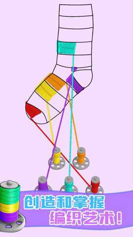 织毛衣大师优化版游戏下载