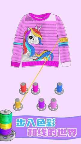 织毛衣大师优化版游戏下载