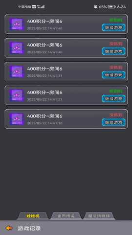 超玩魔术师手游下载