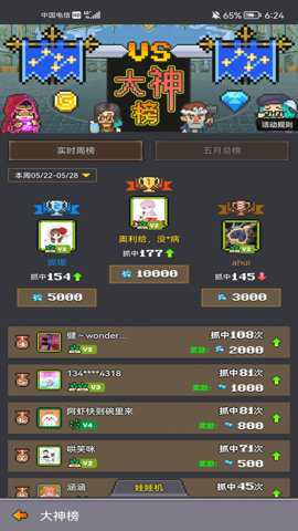 超玩魔术师手游下载