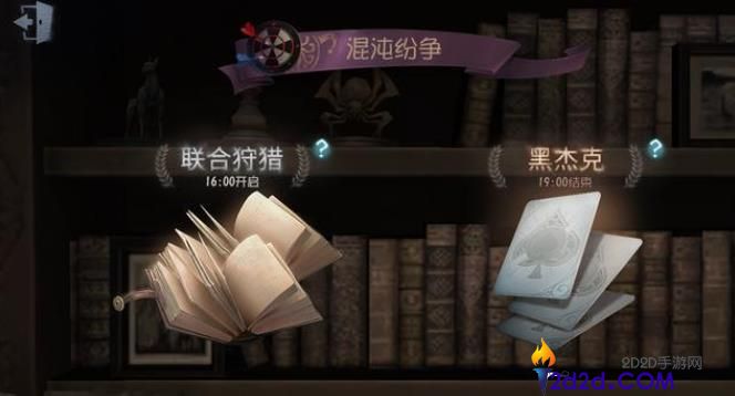 第五人格联合狩猎求生者药剂有什么用