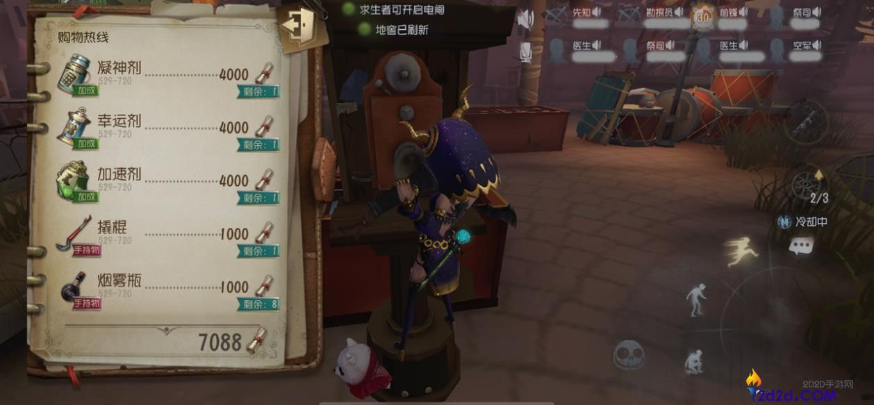 第五人格联合狩猎求生者药剂有什么用