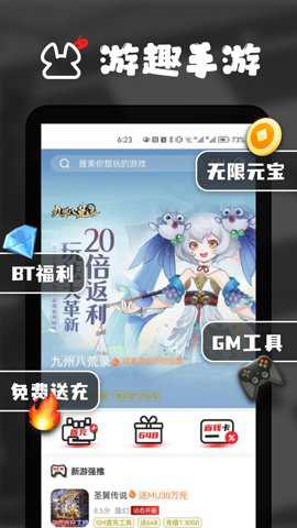 游趣手游平台官方版手机版下载