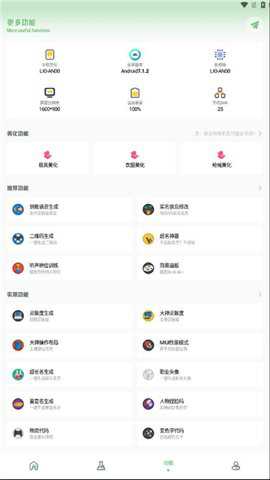 小鹏画质箱下载