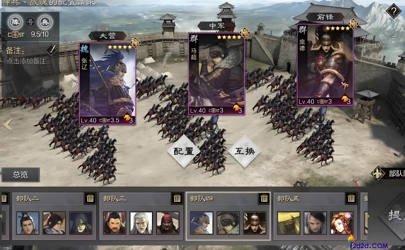 率土之滨怎么选地